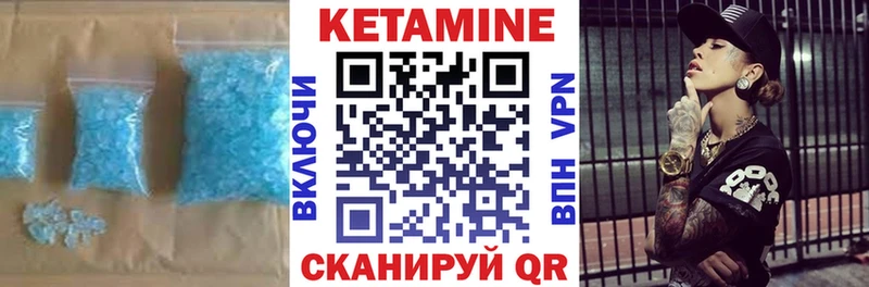 Кетамин VHQ Осинники