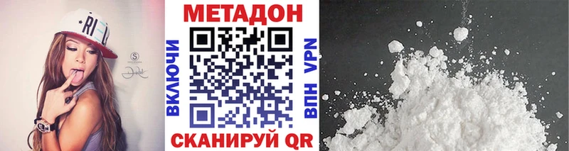 купить   Осинники  МЕТАДОН VHQ 